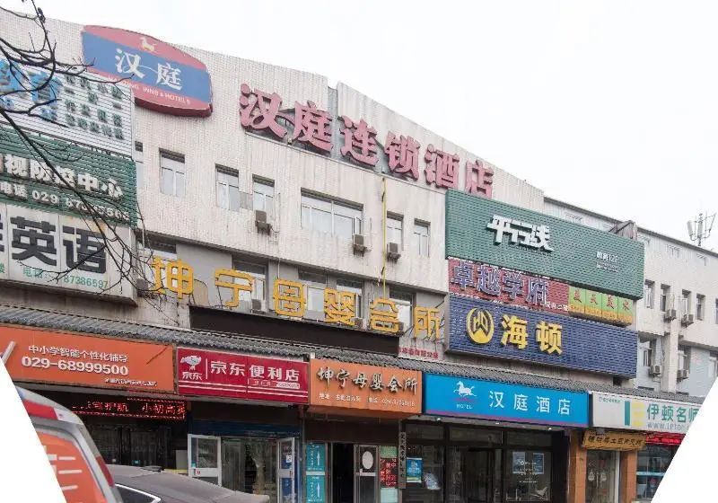 Hanting Hotel Xi'an Zhonglou North Street — фото 1