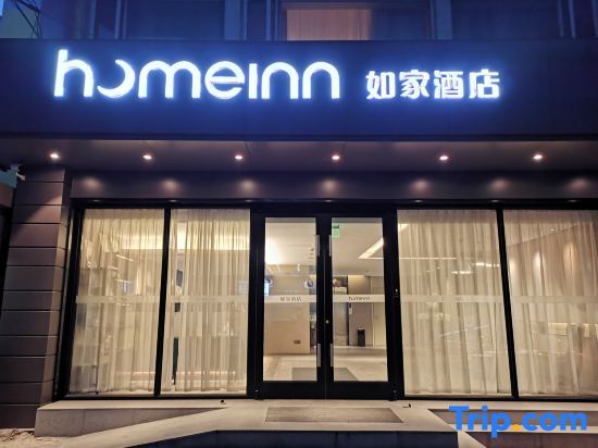 Уси: Home Inn Wuxi WuAi Road