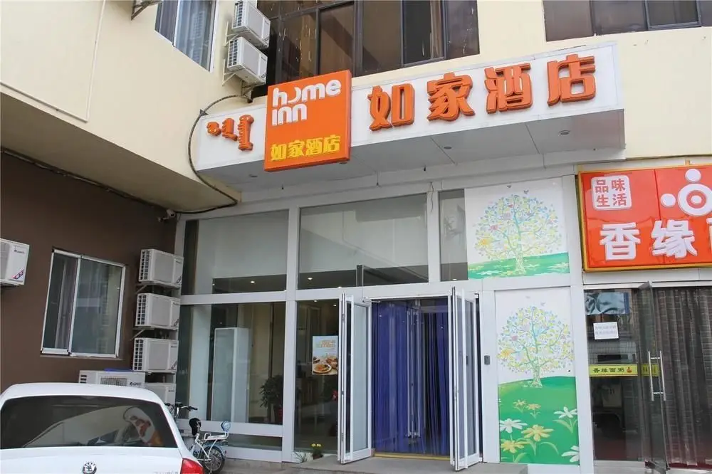 Хух-Хото: Home Inn Hohhot Wanda Plaza