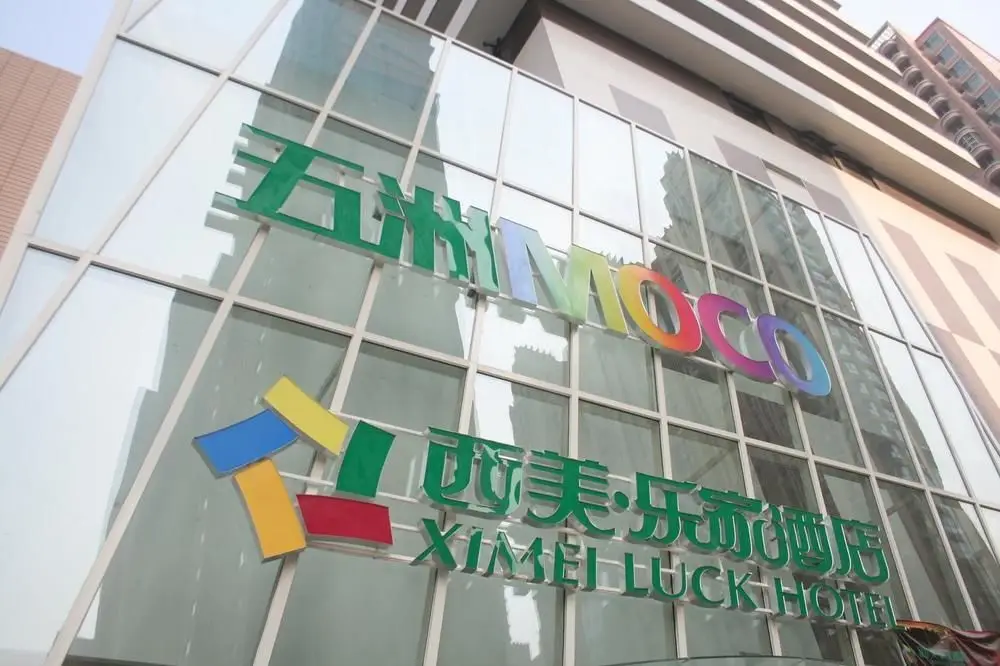 Шицзячжуан: Shijiazhuang Ximei Xilai Chaopin Hotel (Shijiazhuang Station Ximeihua Street)