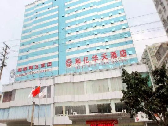 Хайкоу: Hainan Huatian Hotel