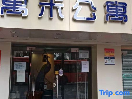 Гуанчжоу: Yumi Apartment ( North Gate of Sun Yat-sen University)