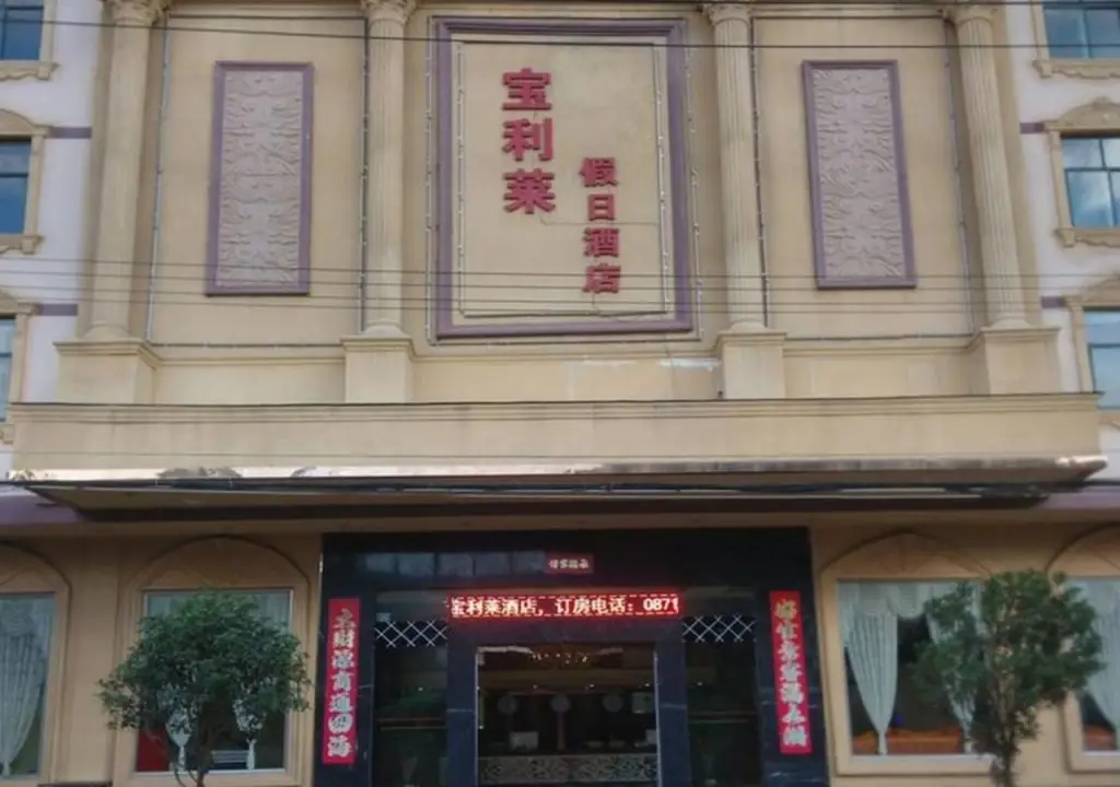 Kunming Fulai Hotel Changshui Airport Branch — фото 1