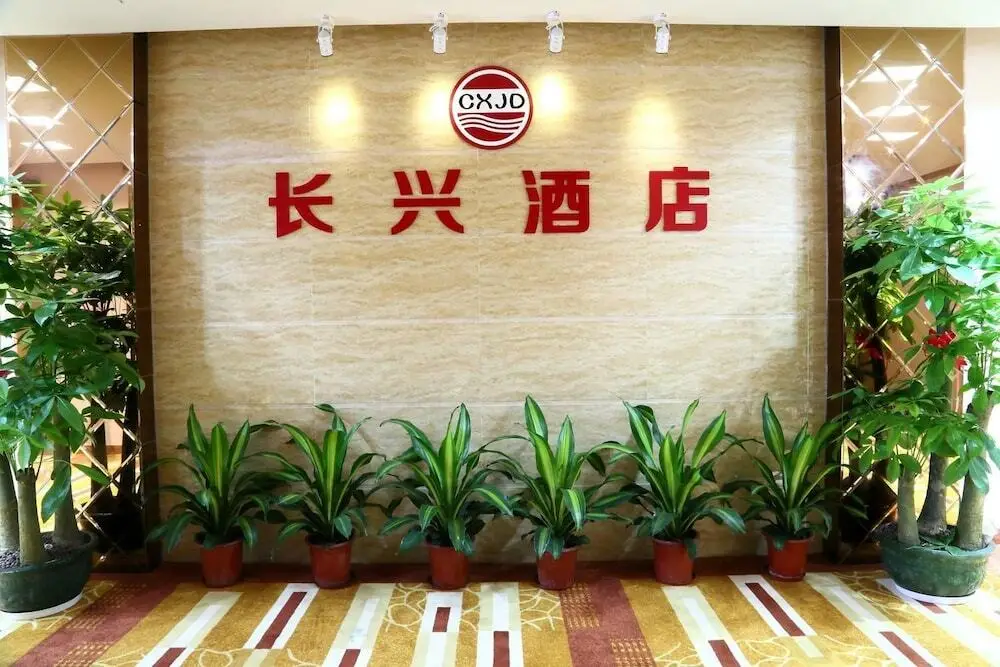 Shenzhen Changxing Hotel — фото 1