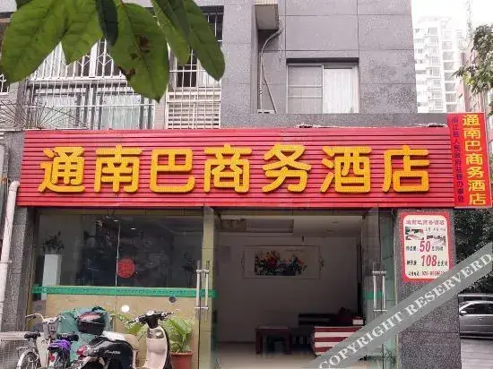 Чэнду: Tongnanba Business Hotel