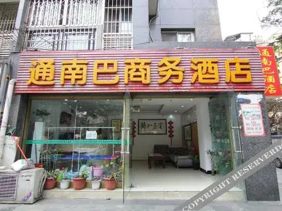 Чэнду: Tongnanba Business Hotel
