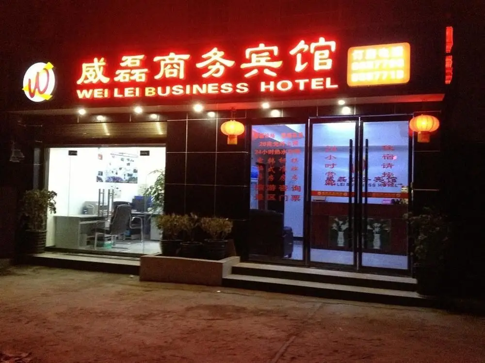 Wei Lei Business Hotel Zhangjiajie — фото 1