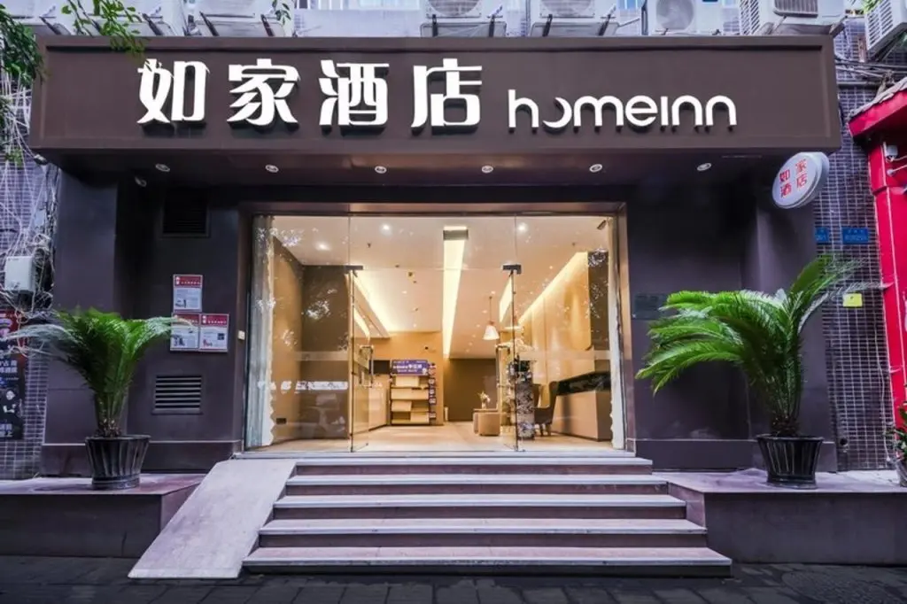 Чунцин: Home Inn