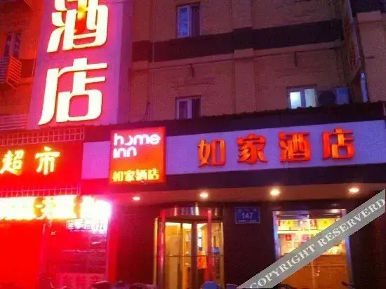 Цзинань: Home Inn Ji'nan Jing'er Weiyi Road Wanda Plaza