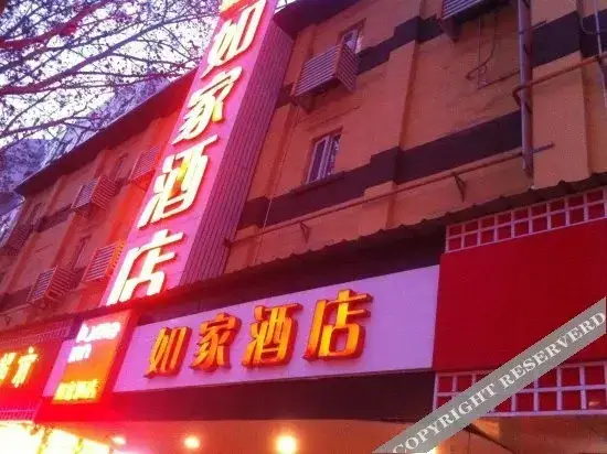 Цзинань: Home Inn Ji'nan Jing'er Weiyi Road Wanda Plaza