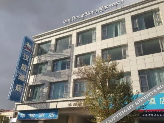 Лхаса: Hanting Hotel (Lhasa Potala Palace South)