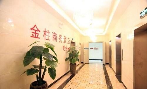 Чунцин: Golden Pillar Business Hotel