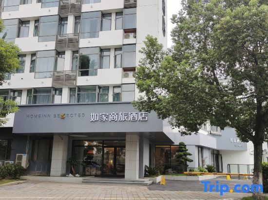 Хуаншань: Homeinn Selected Hotel (Huangshan Binjiang Road Tunxi Old Street)