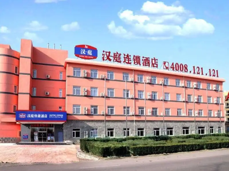 Hanting Express Beijing Changping North Qijia Future Science City Branch — фото 1