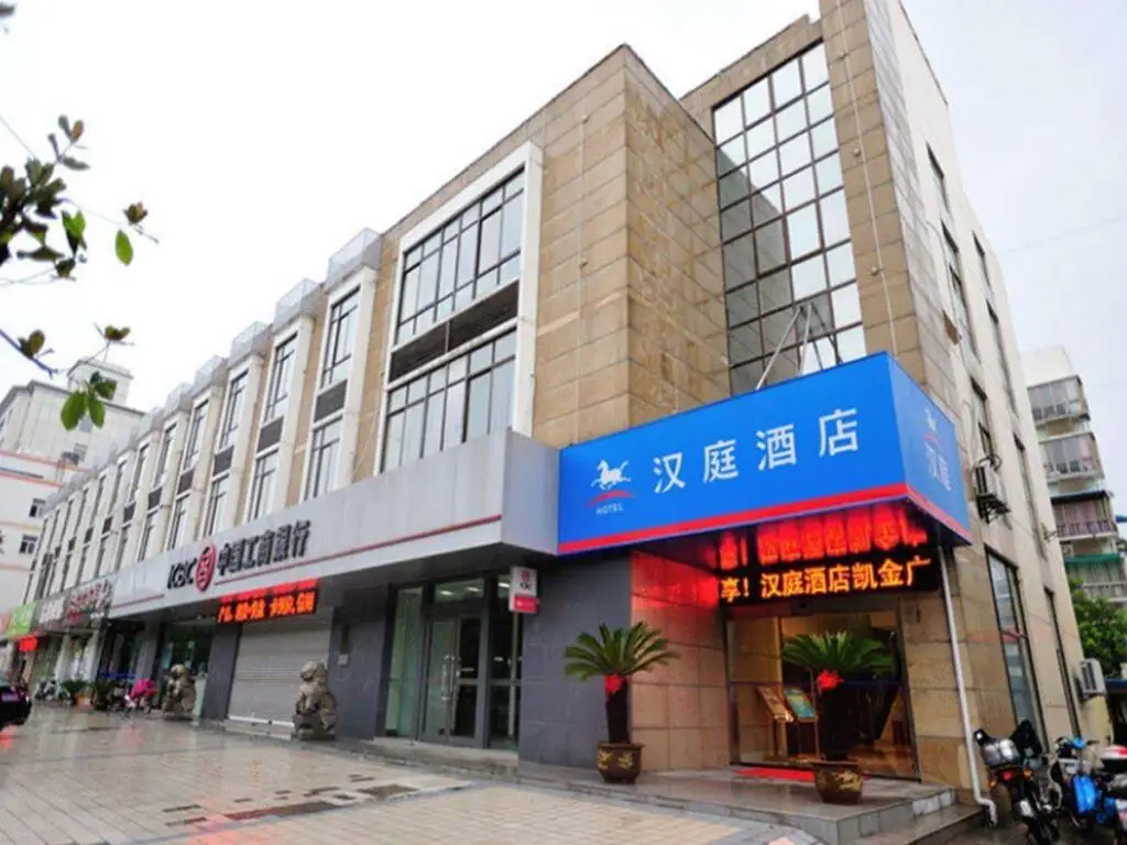 Нанкин: Hanting Hotel Nanjing Gaochun Kai Jin Plaza Branch