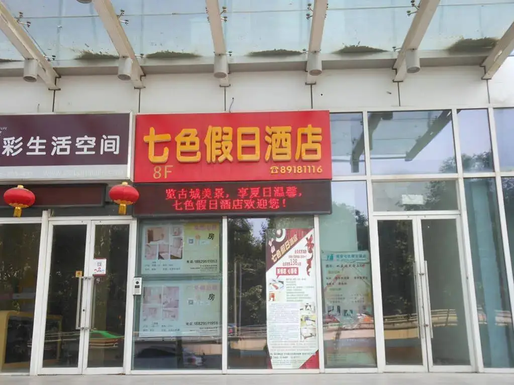 Сиань: Xian Colors of the Rainbow Holiday Apartment
