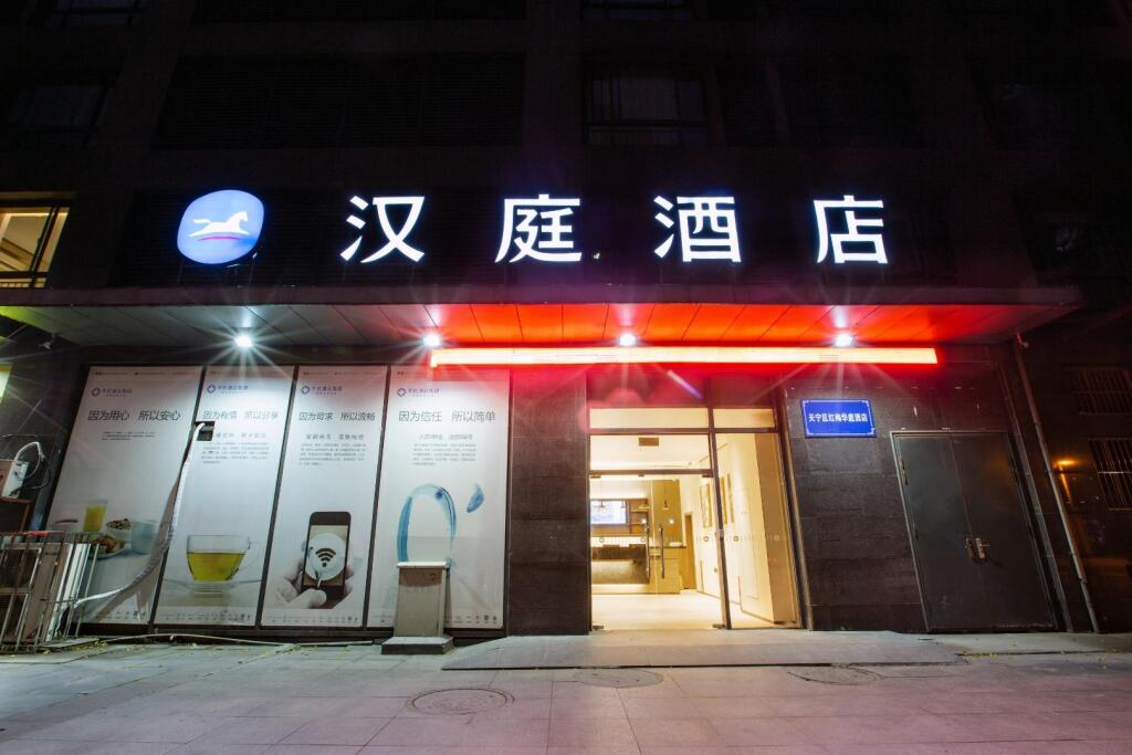 Hanting Hotel Changzhou South Tongjiang Road Jinbai — фото 1
