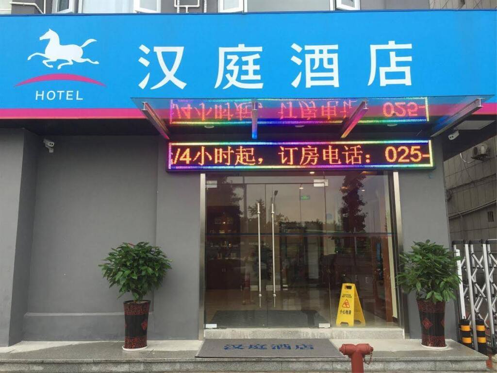 Нанкин: Hanting Hotel Nanjing Forestry University Xin Zhuang Branch