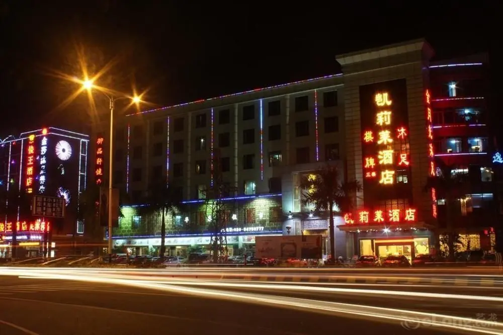 Гуанчжоу: kaililai Hotel (Guangzhou Panyu Nancun)