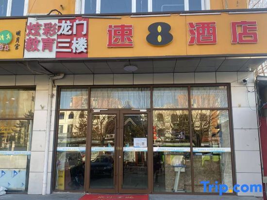 Super 8 Hotel (Beijing Yanqing Global Xinyi Shopping Mall) — фото 1