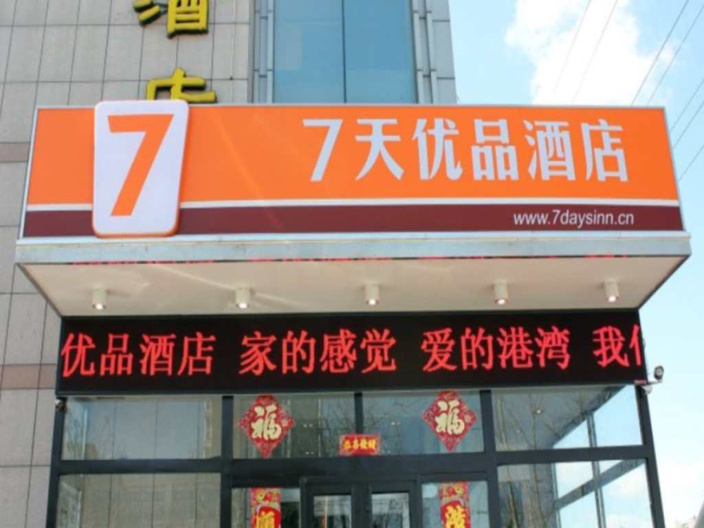 Вэйхай: 7 Days Premium Rongcheng Train Station Branch