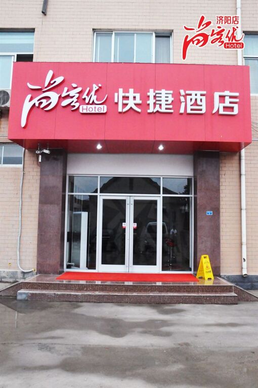 Цзинань: Still Guest Optimal Fast Hotel Jiyang