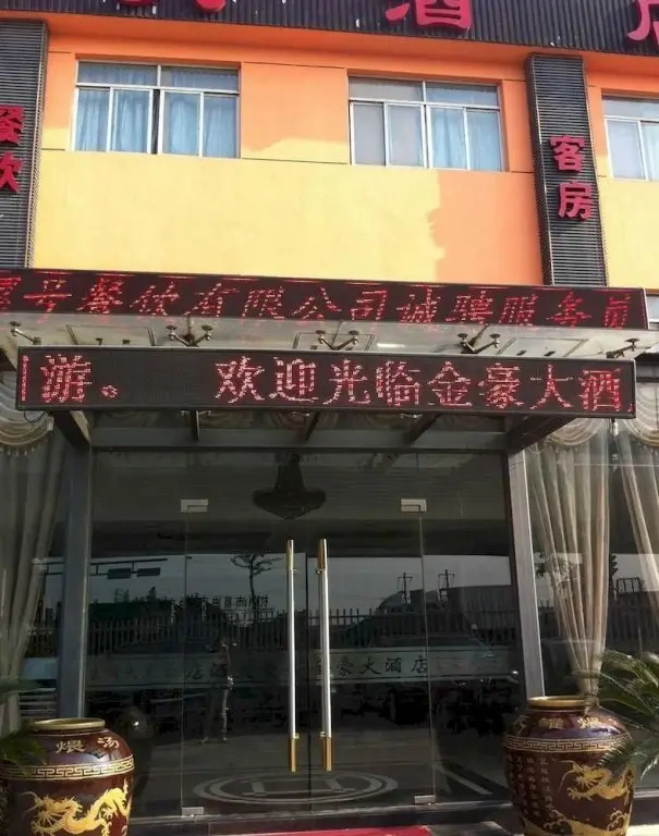 Ханчжоу: Jinhao Grand Hotel