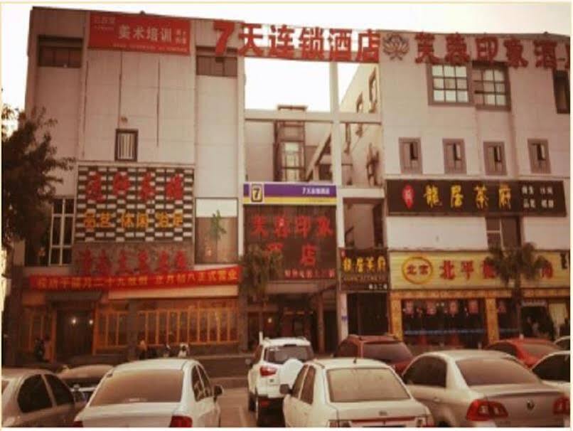 Чэнду: 7 Days Inn Chengdu Hangkonggang Sichuan University Branch