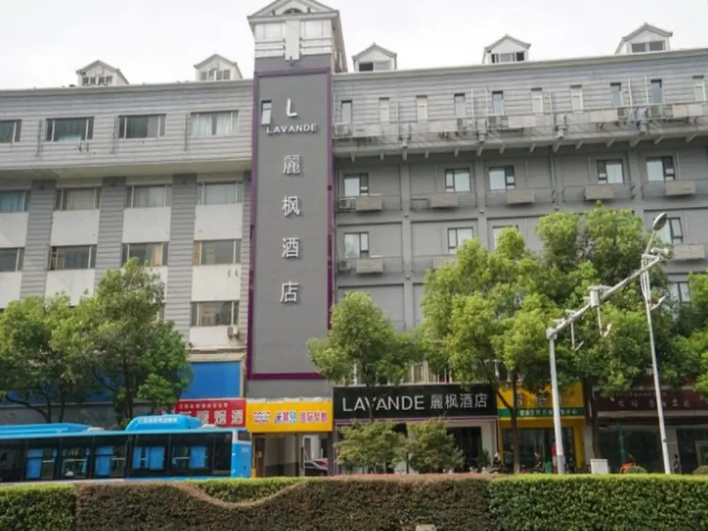 Нанкин: Lavande Hotel Nanjing Shuiximen Street Mochou Lake Park