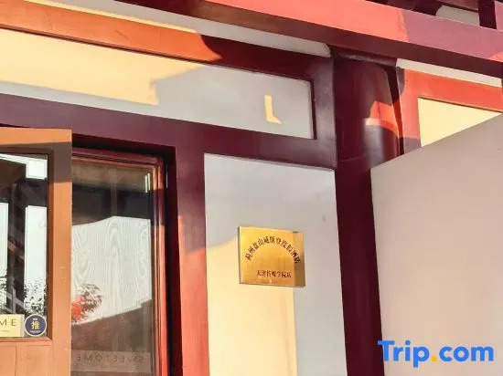 Тяньцзинь: Jizhou Panshan Weisden Resort Hotel (Tianjin Media College)