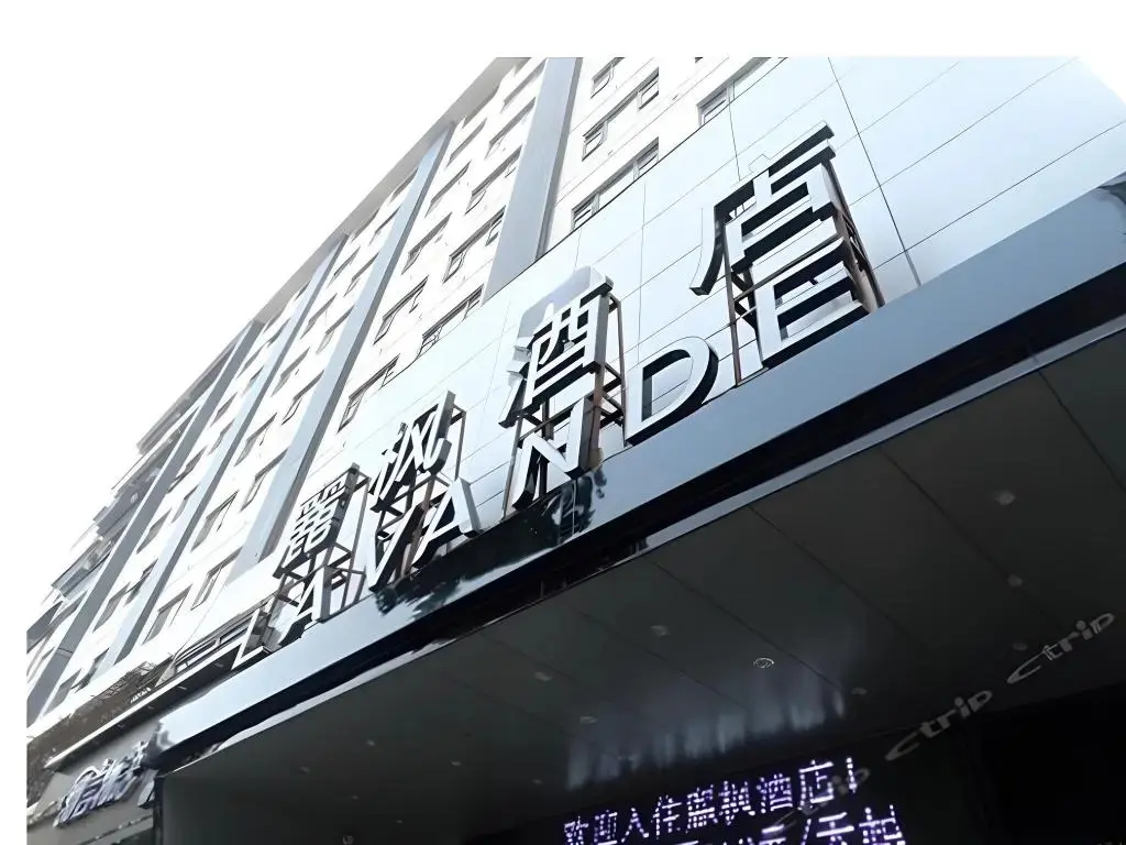 Чжаньцзян: Zhanjiang Lavande Grandbuy Branch Hotel