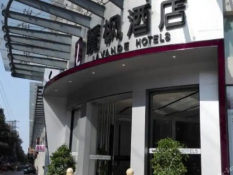 Фошань: Lavande Hotel Shunde Ronggui Passenger Terminal