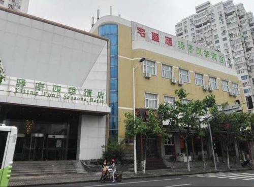 Шанхай: Shanghai Way Station Boutique Hotel