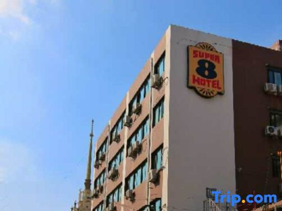 Пекин: Super 8 Hotel (Beijing Xizhimen)