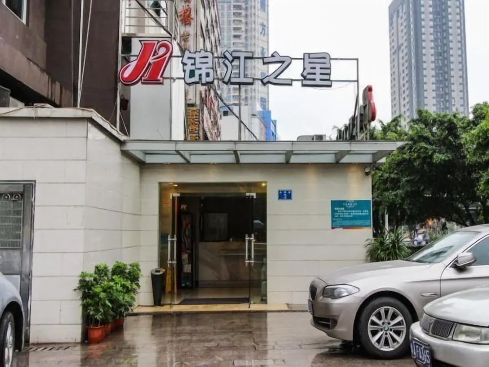 Гуанчжоу: Jinjiang Inn Guangzhou Yongfu Huanghuagang Subway Station