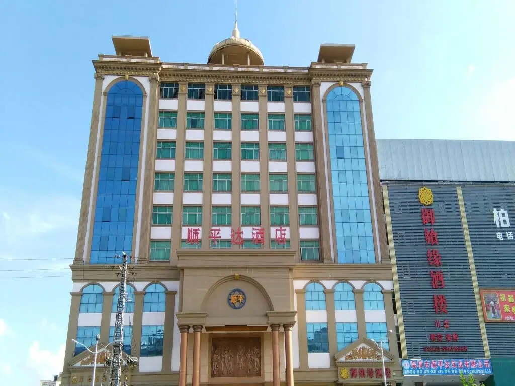 Shun Ping Da Hotel — фото 1
