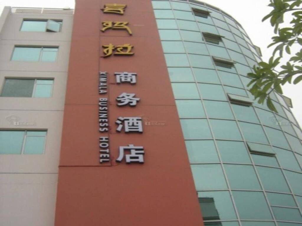 Гуанчжоу: Ximala Huadu Branch