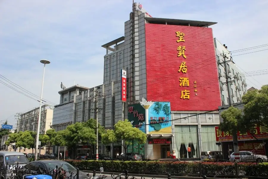 Starway Shengxianju Hotel — фото 1