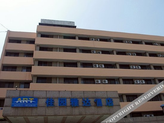 Zhengzhou Jiayuan Art Hotel — фото 1