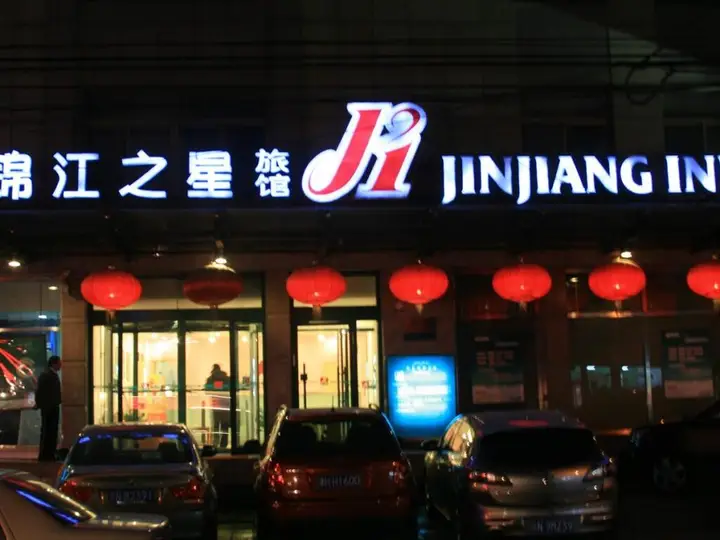Пекин: Jinjiang Inn North Beitaipingzhuang