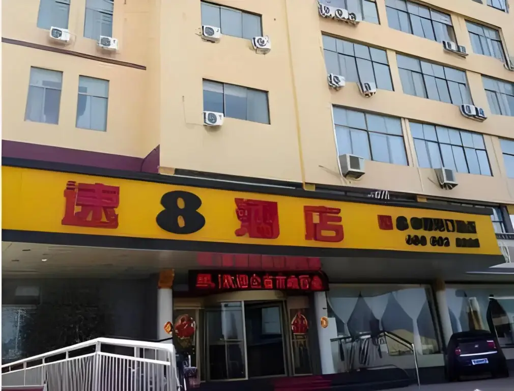 Циндао: Super 8 hotel Qingdao Jiaonan Hengliyuan