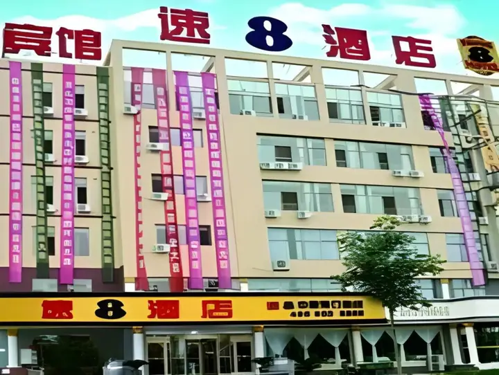 Циндао: Super 8 hotel Qingdao Jiaonan Hengliyuan