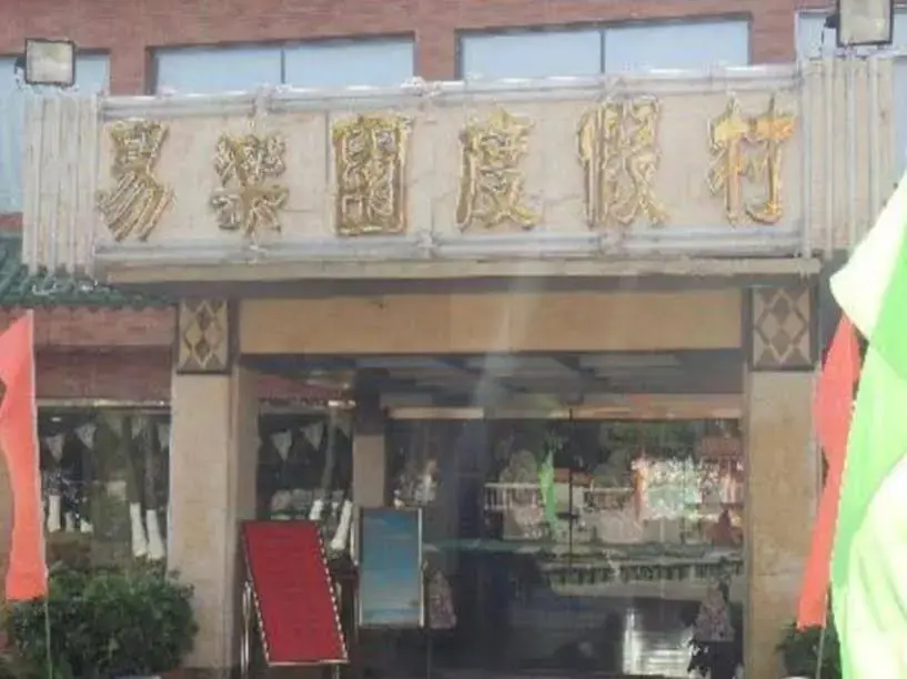 Чжухай: Idiam Motel Zhuhai