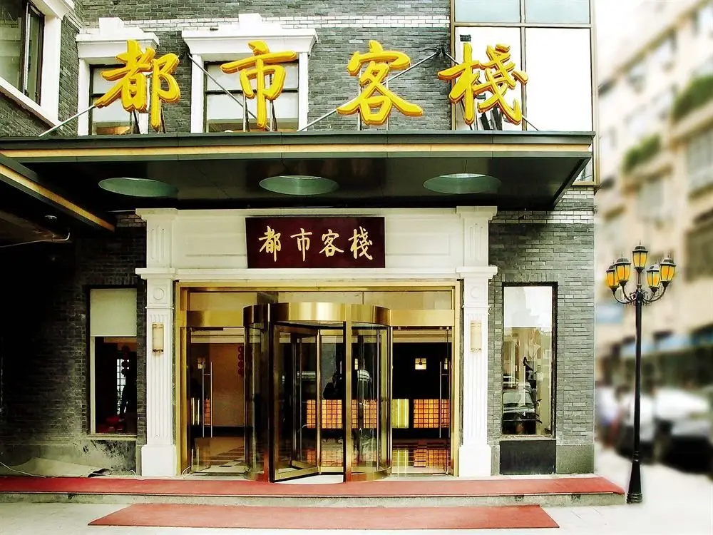 City Inn-Nanjing Confucius Temple Branch — фото 1