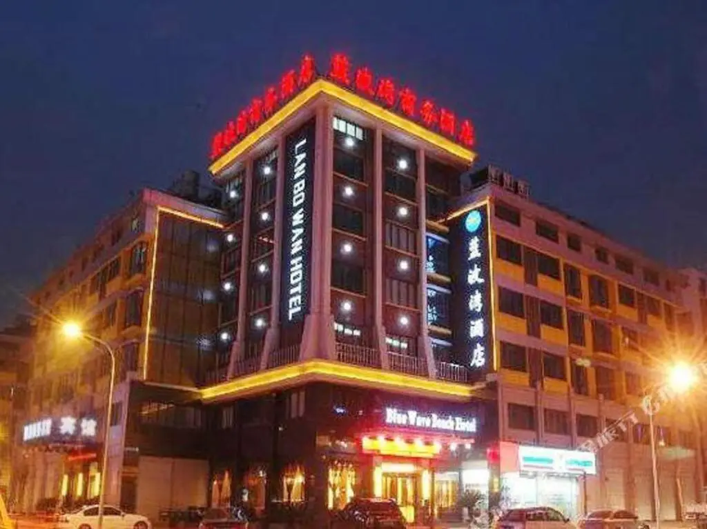 Иу: Lanbowan Business Hotel