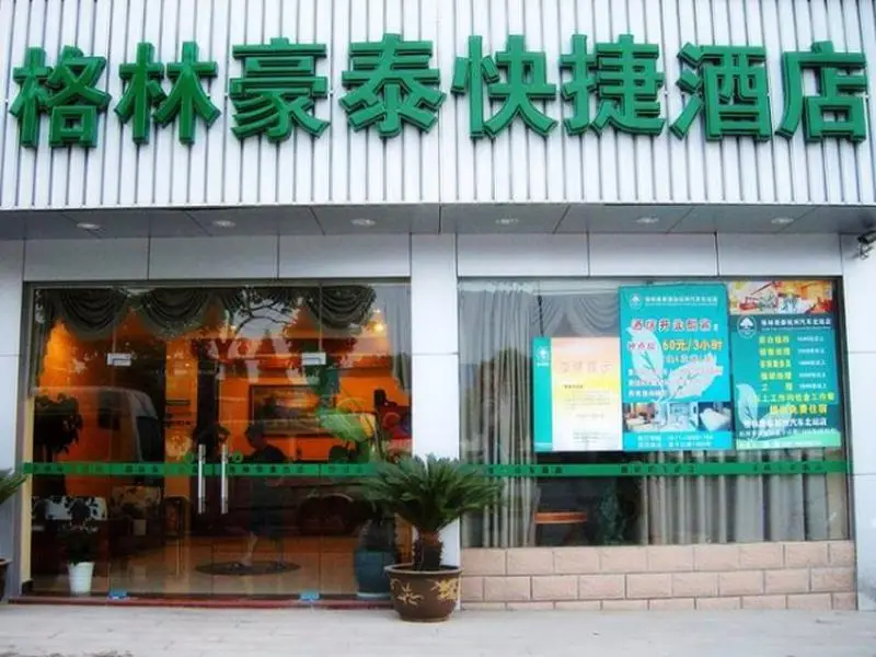 GreenTree Inn Zhejiang Hangzhou North Bus Station Express Hotel — фото 1