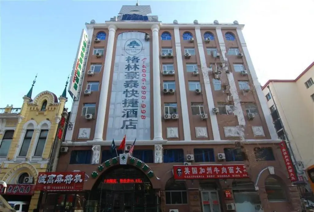GreenTree Inn Haerbin City Nangang Railway Station Jianzhu Street Express Hotel — фото 1