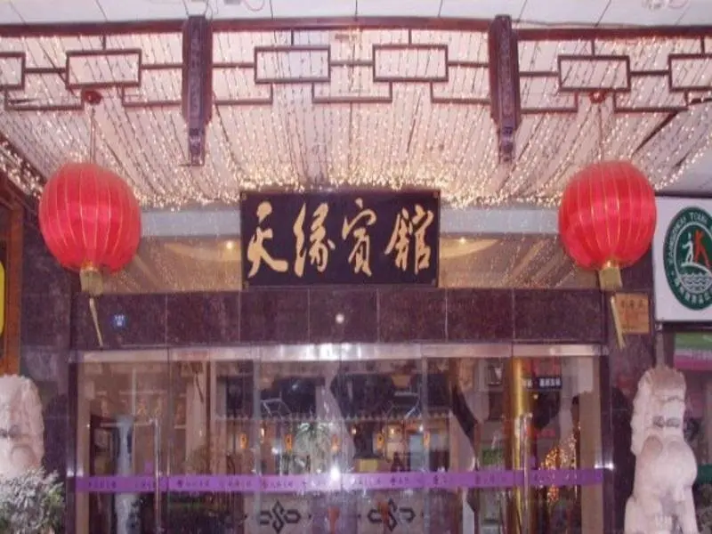 Янчжоу: Starway Hotel Tianyuan Yangzhou Huaihai Road