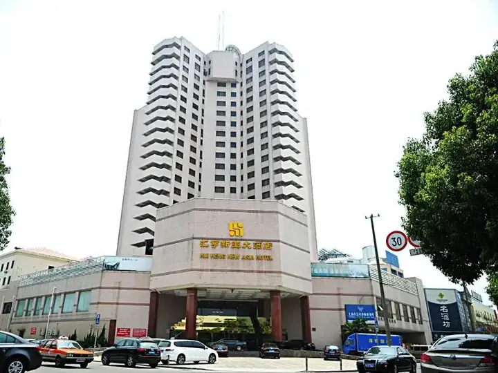 Шанхай: 上海汇亨新亚大酒店