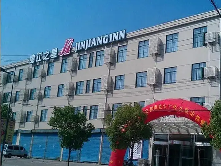 Нанкин: JinJiang Inn Hotel Nanjing Da Chang Jing Jiu Road